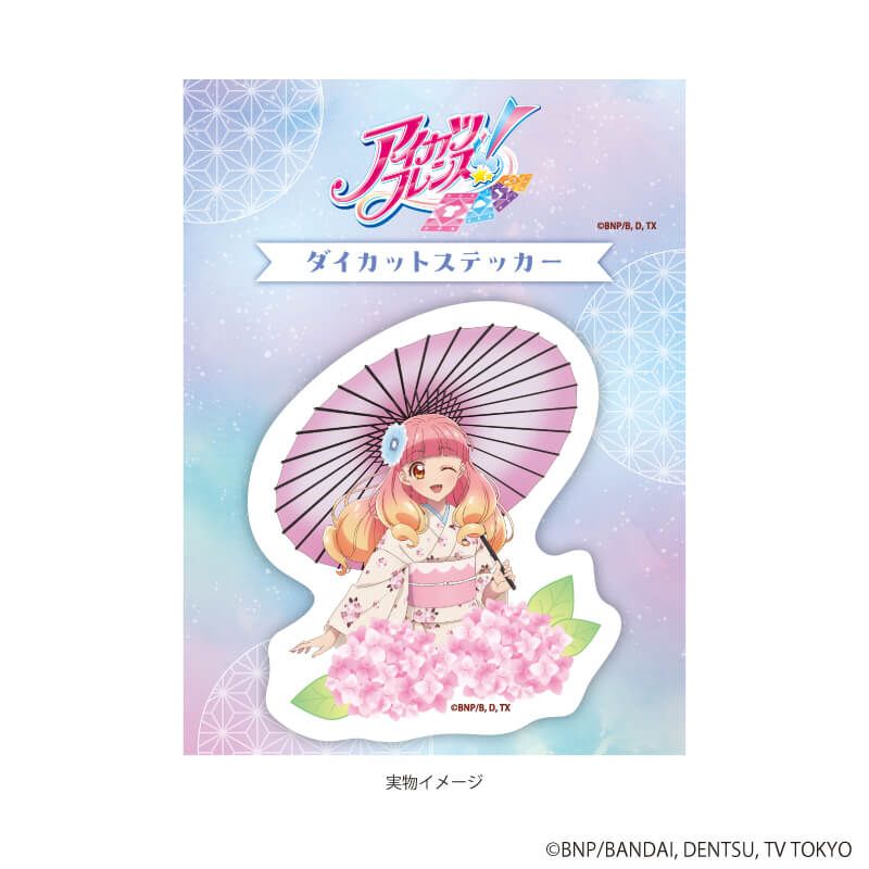 ダイカットステッカー「アイカツフレンズ！」01/友希あいね 梅雨ver.(描き下ろしイラスト)