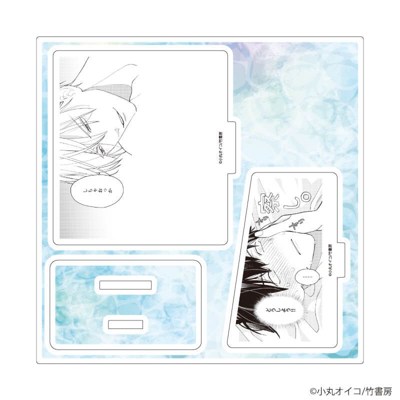 アクリルスタンドプレート「小丸オイコ先生」01/「社会人カップルのSummer Vacation」BLフェア(公式イラスト)