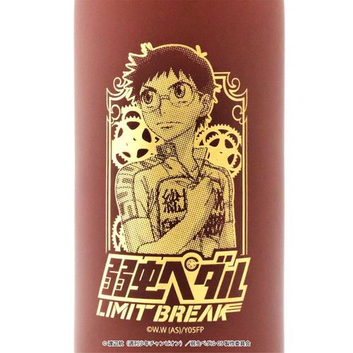 彫刻ボトル「弱虫ペダル LIMIT BREAK」01/小野田坂道(公式イラスト)(ぶどうジュース)