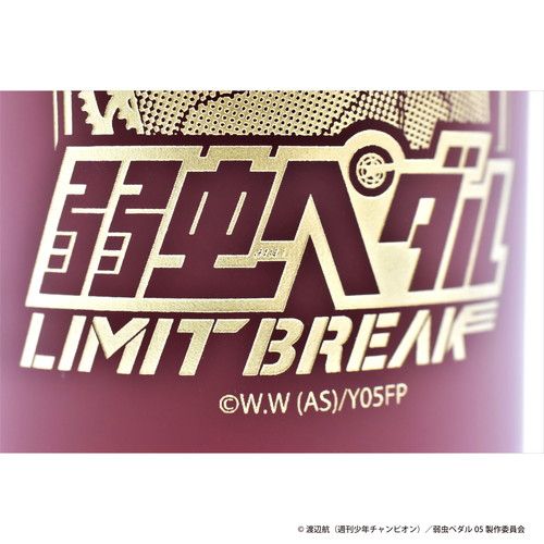 彫刻ボトル「弱虫ペダル LIMIT BREAK」01/小野田坂道(公式イラスト)(ぶどうジュース)