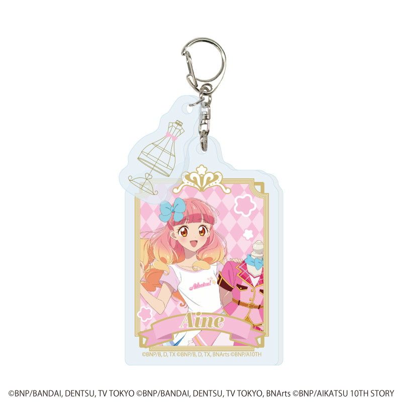 パーツ付きアクリルキーホルダー「オールアイカツ！大衣装展！！」01/トレーディング(9種)(描き下ろしイラスト)