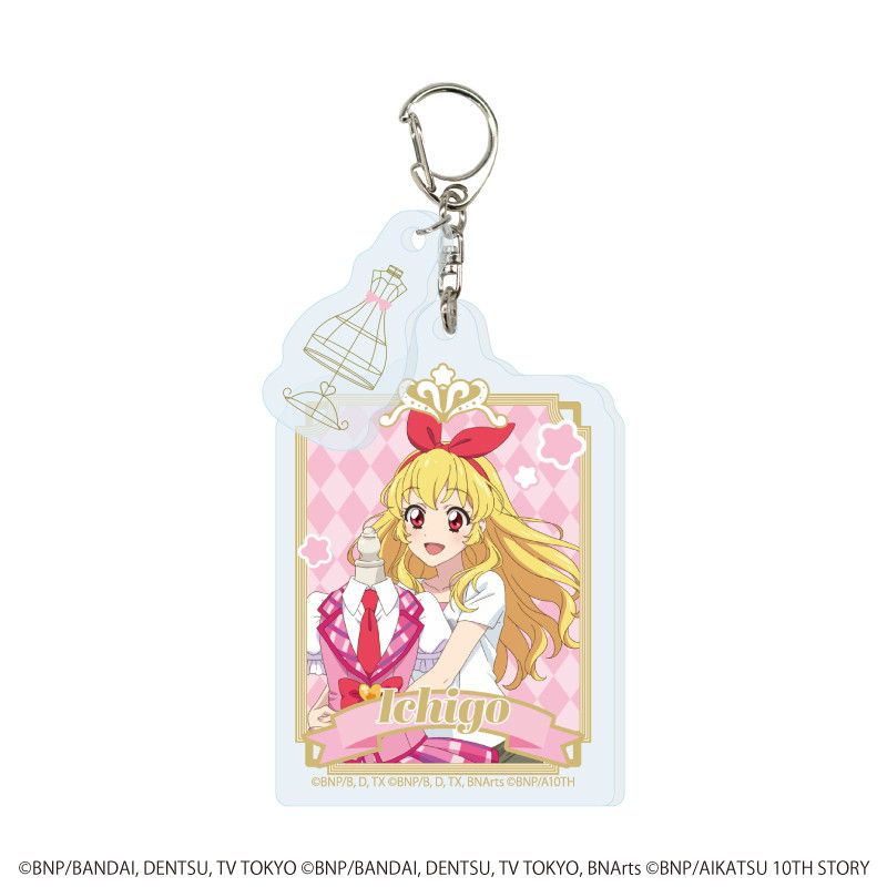 パーツ付きアクリルキーホルダー「オールアイカツ！大衣装展！！」01/トレーディング(9種)(描き下ろしイラスト)