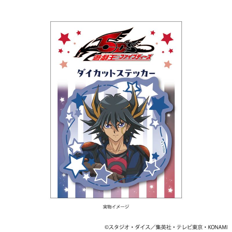 ダイカットステッカー「遊☆戯☆王5D's」01/不動遊星(描き下ろしイラスト)