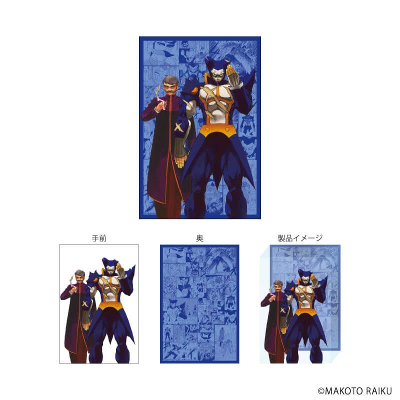 メモリーブロック「金色のガッシュ!! 完全版」15/バリー＆グスタフ(公式イラスト)