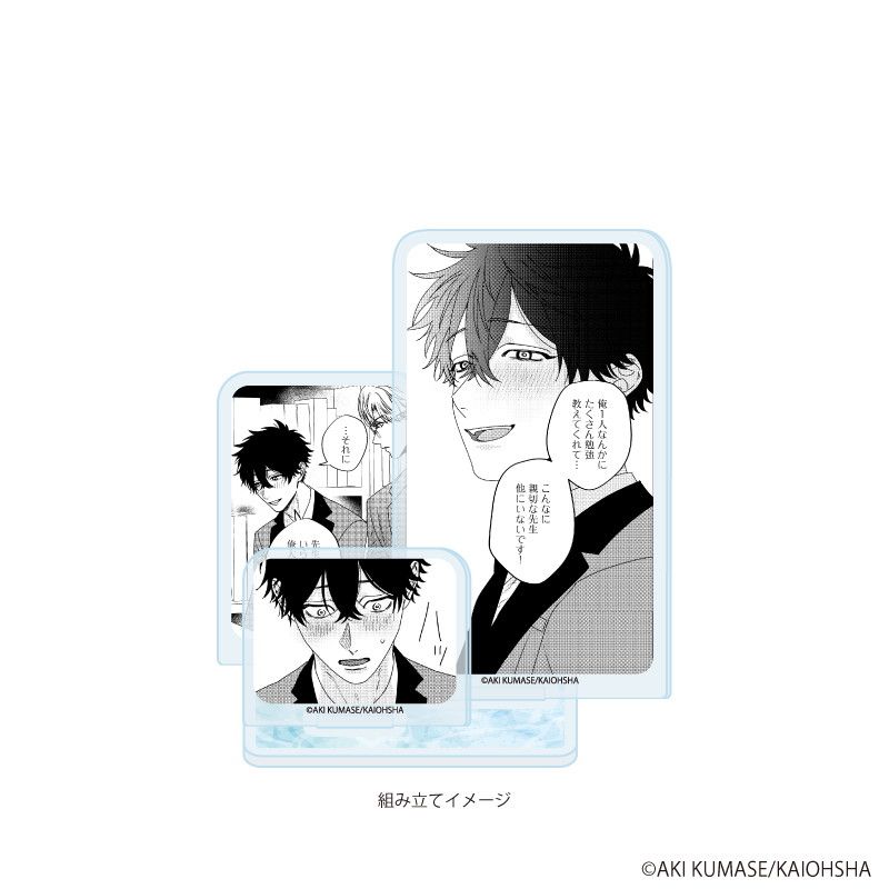 アクリルスタンドプレート「隈世アキ先生」01/「社会人カップルのSummer Vacation」BLフェア(公式イラスト)