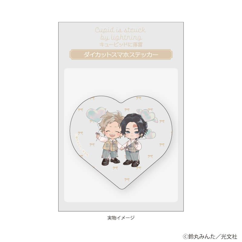 ダイカットスマホステッカー「キューピッドに落雷」03/集合デザイン(描き下ろしイラスト)
