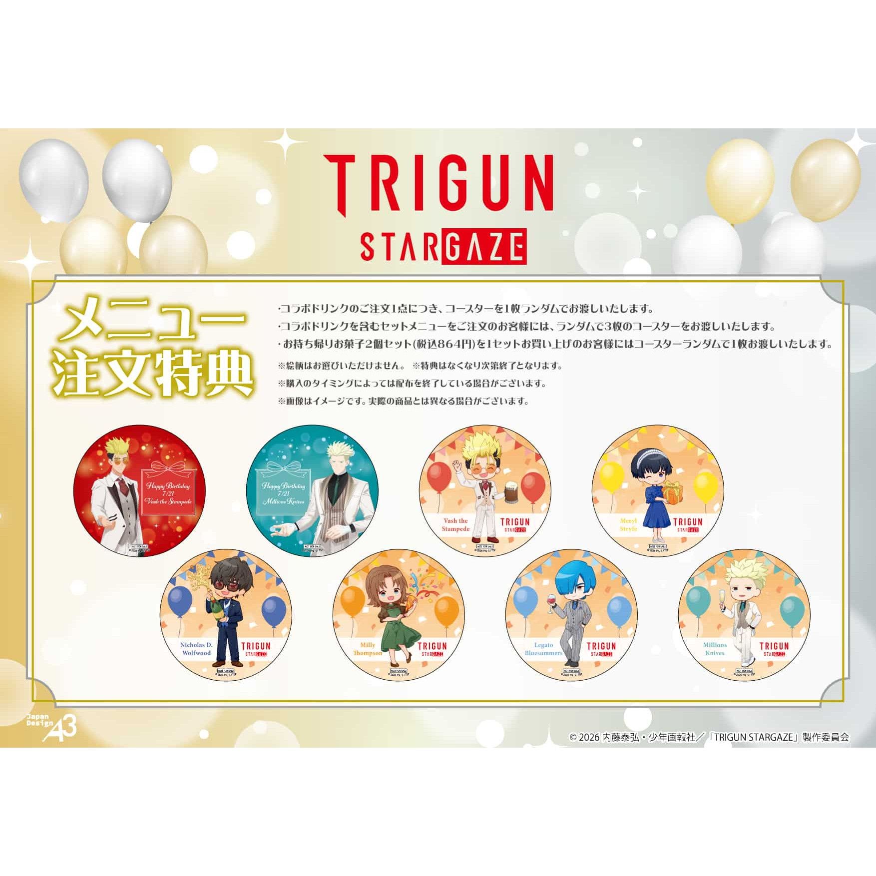 お持ち帰りお菓子「TRIGUN STARGAZE」01/2個セット