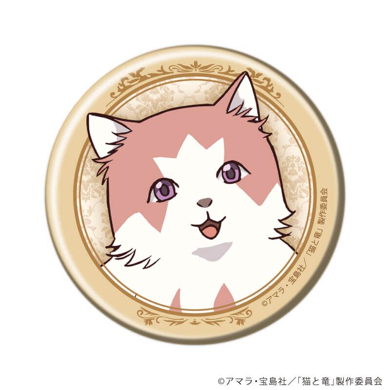 缶バッジ「TVアニメ『猫と竜』」01/ブラインド(5種)(公式イラスト)