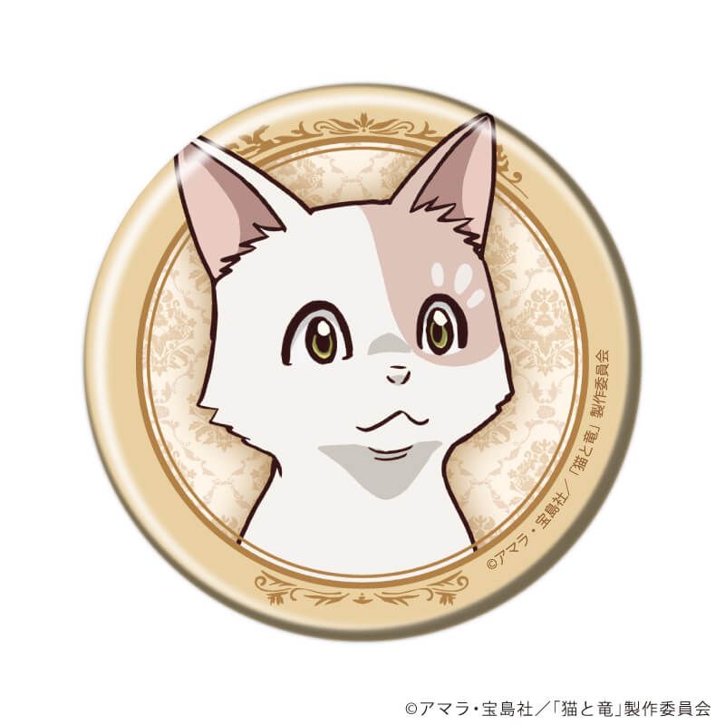 缶バッジ「TVアニメ『猫と竜』」01/ブラインド(5種)(公式イラスト)