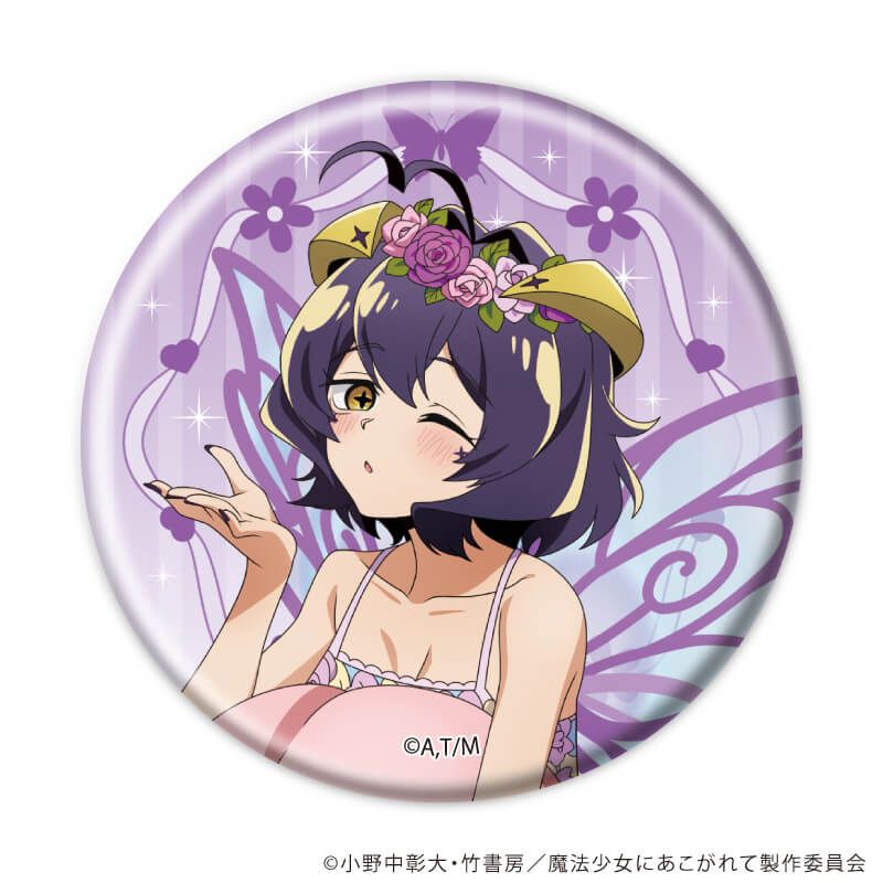 缶バッジ「魔法少女にあこがれて」23/コンプリートセット(全8種)(描き下ろしイラスト)