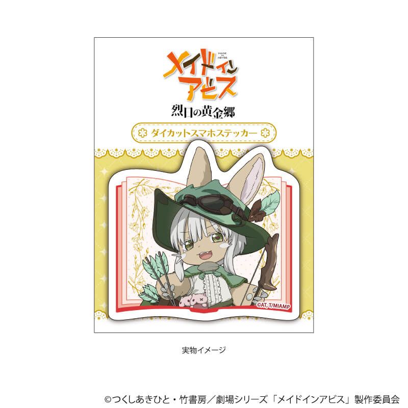 ダイカットスマホステッカー「メイドインアビス」01/ナナチ 赤ずきんver.(ミニキャライラスト)