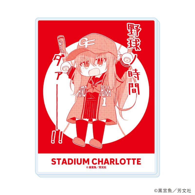 アクリルカード「球場のシャーロット」01/コンプリートセット(全9種)(公式イラスト)