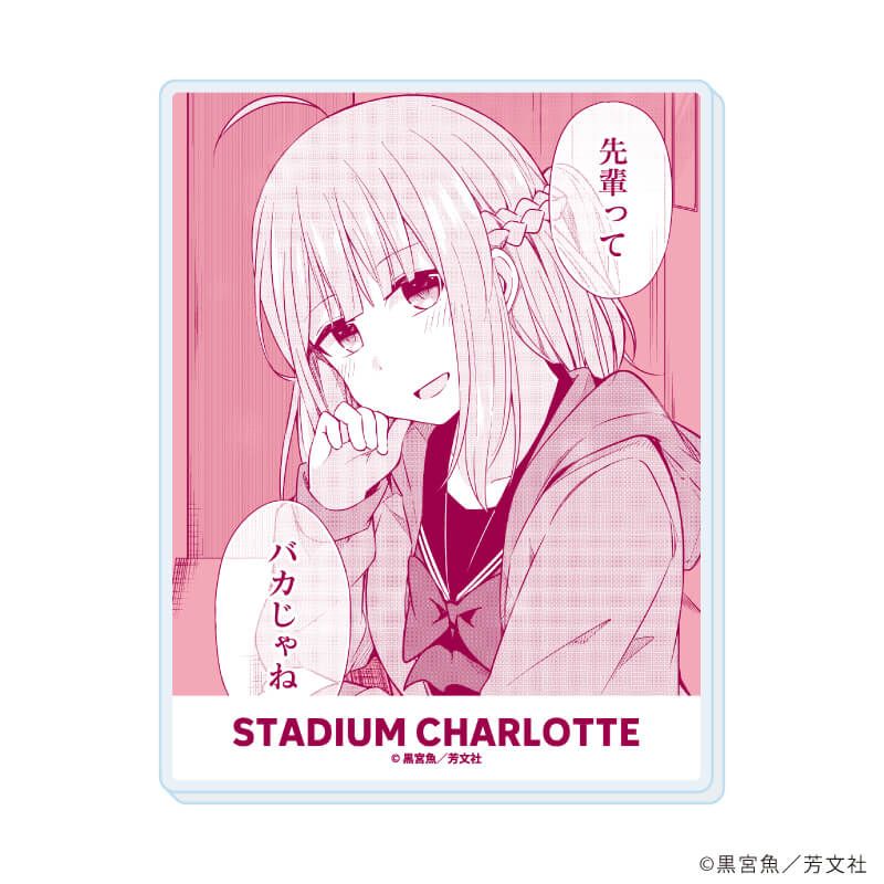 アクリルカード「球場のシャーロット」01/ブラインド(9種)(公式イラスト)