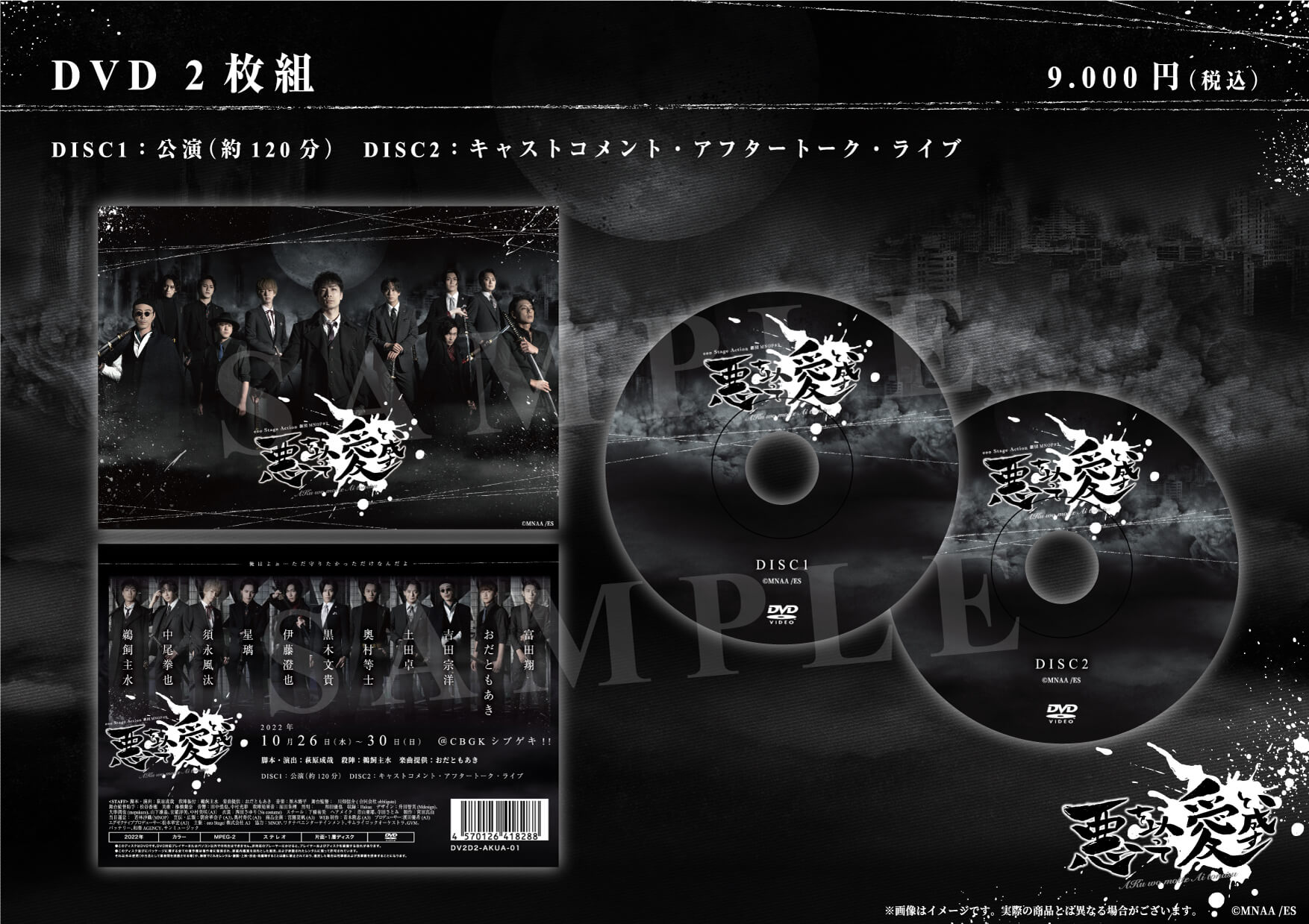 BLACK&WHITE ２枚組DVD