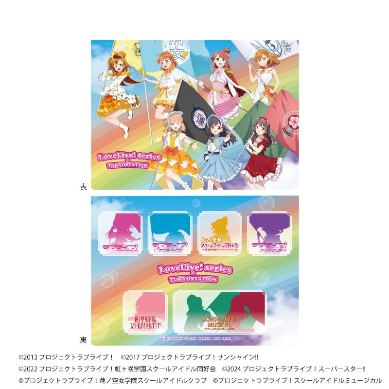プレミアムポストカードホルダー「ラブライブ！シリーズ」01/集合デザイン パレードver.(描き下ろしイラスト)