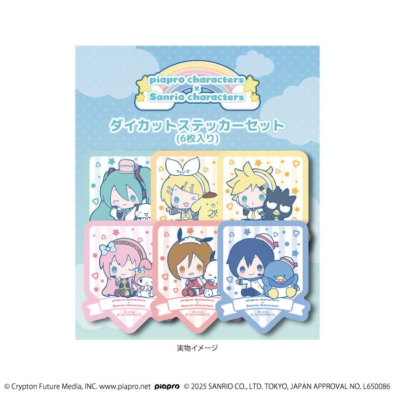 ステッカー6枚セット「ピアプロキャラクターズ×サンリオキャラクターズ」01/おすわりデザイン(コラボイラスト)