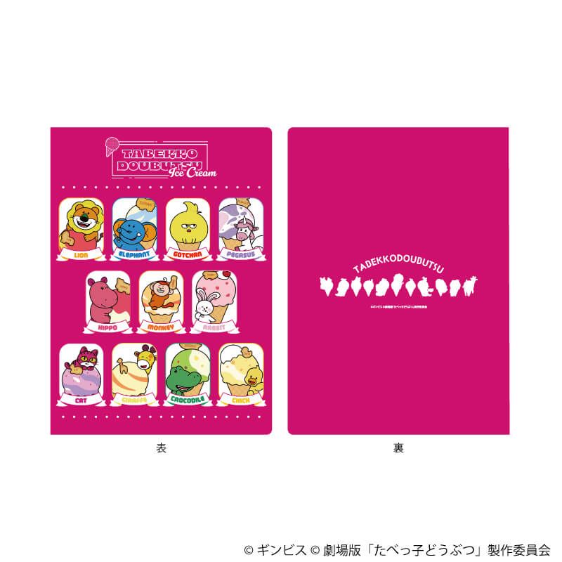 プレミアムポストカードホルダー「たべっ子どうぶつ THE MOVIE」01/集合デザイン(描き起こしイラスト)