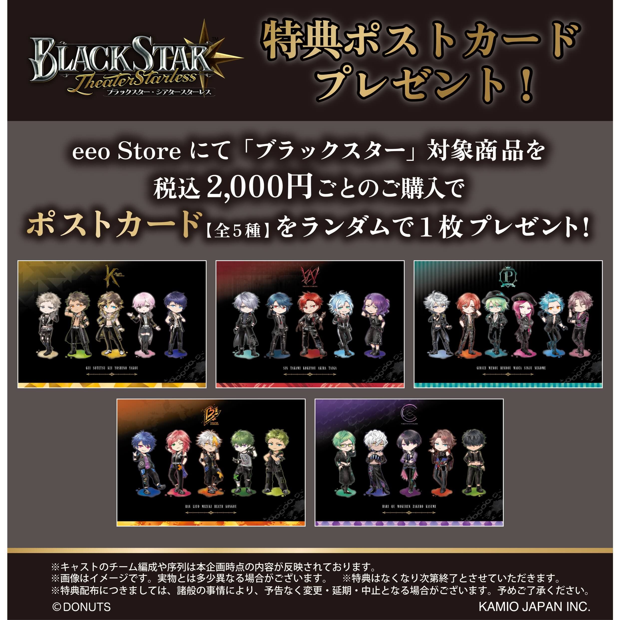 ブラックスター モチーフ缶バッジ＿Team P｜アニメ・キャラクター