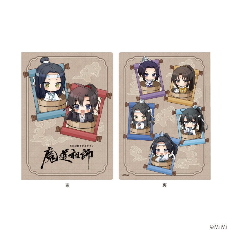 プレミアムポストカードホルダー「大河幻想ラジオドラマ「魔道祖師」」01/コマ割りデザイン(ミニキャライラスト)