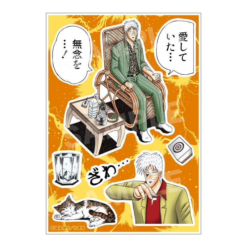 神域アカギ アクリルステッカー（天）