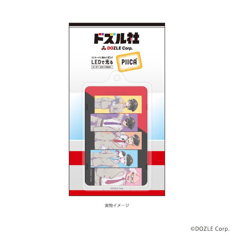 PIICA(R)(パスケース)(リールキーホルダー付き)「ドズル社」01/駅員ver.(描き下ろしイラスト)