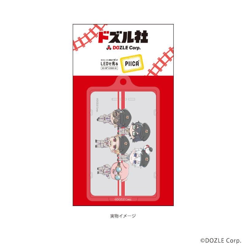 PIICA(R)(パスケース)(リールキーホルダー付き)「ドズル社」02/駅員ver.(ミニキャライラスト)