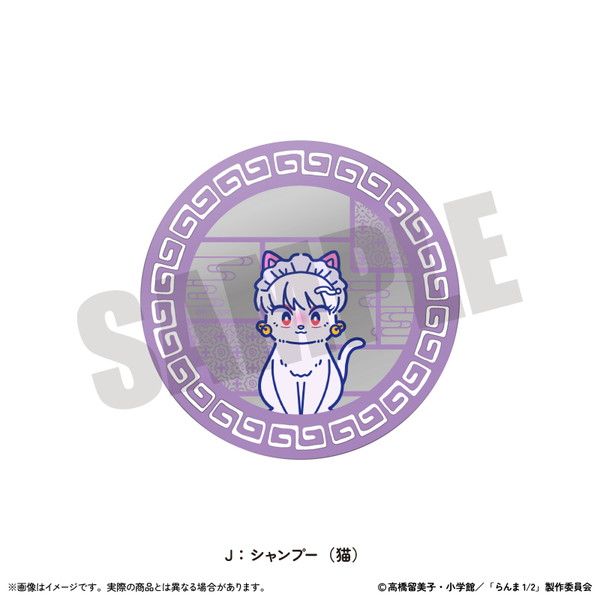 らんま1/2 アクリルコースター にゅーとろ 第2弾 J シャンプー(猫)
