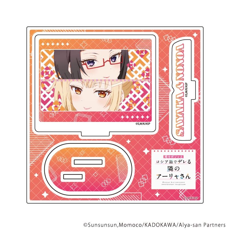 アクリルスタンドプレート「時々ボソッとロシア語でデレる隣のアーリャさん」09/沙也加＆乃々亜(場面写イラスト)
