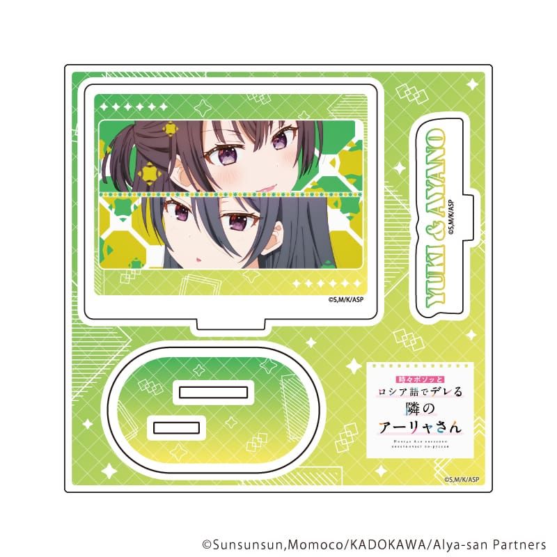 アクリルスタンドプレート「時々ボソッとロシア語でデレる隣のアーリャさん」08/有希＆綾乃(場面写イラスト)