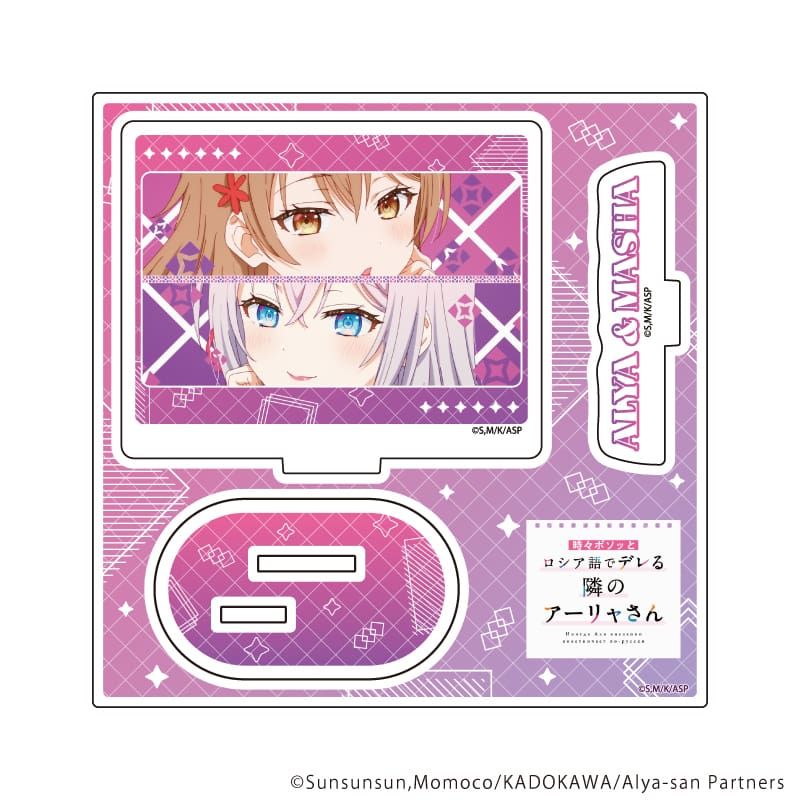 アクリルスタンドプレート「時々ボソッとロシア語でデレる隣のアーリャさん」07/アーリャ&マーシャ(場面写イラスト)