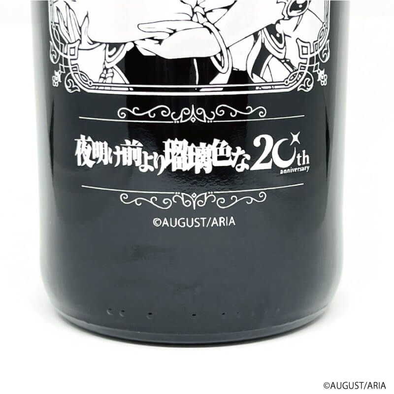 彫刻ボトル「夜明け前より瑠璃色な」01/20周年記念デザイン(描き