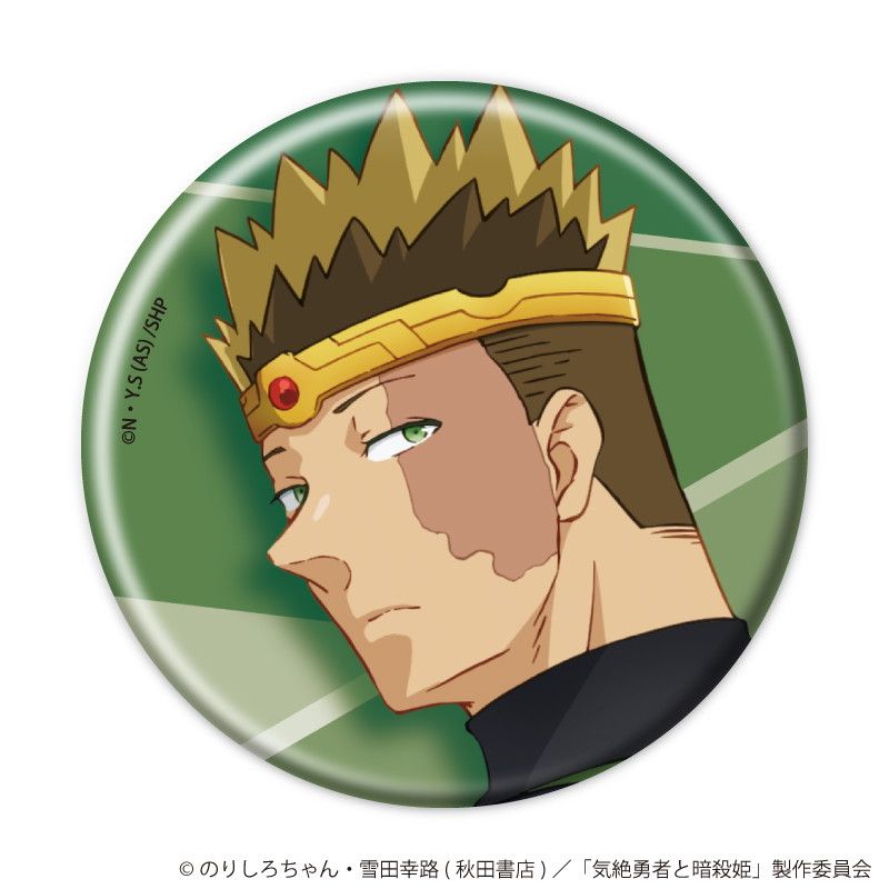 缶バッジ「TVアニメ『気絶勇者と暗殺姫』」01/コンプリートセット(全8種)(公式イラスト)