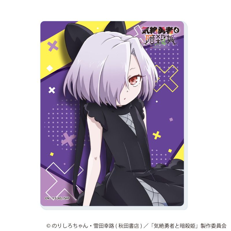 アクリルカード「TVアニメ『気絶勇者と暗殺姫』」01/コンプリートセット(全5種)(公式イラスト)