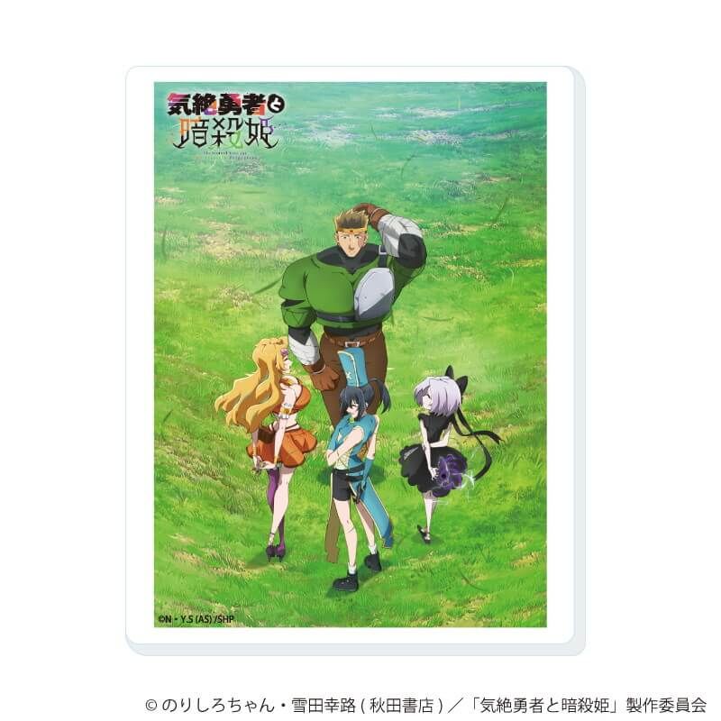 アクリルカード「TVアニメ『気絶勇者と暗殺姫』」01/コンプリートセット(全5種)(公式イラスト)