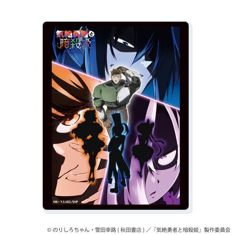 アクリルカード「TVアニメ『気絶勇者と暗殺姫』」01/コンプリートセット(全5種)(公式イラスト)