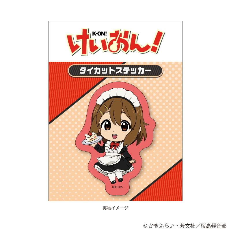 ダイカットステッカー「TVアニメ『けいおん！』」01/メイドver. 平沢 唯(ミニキャライラスト)