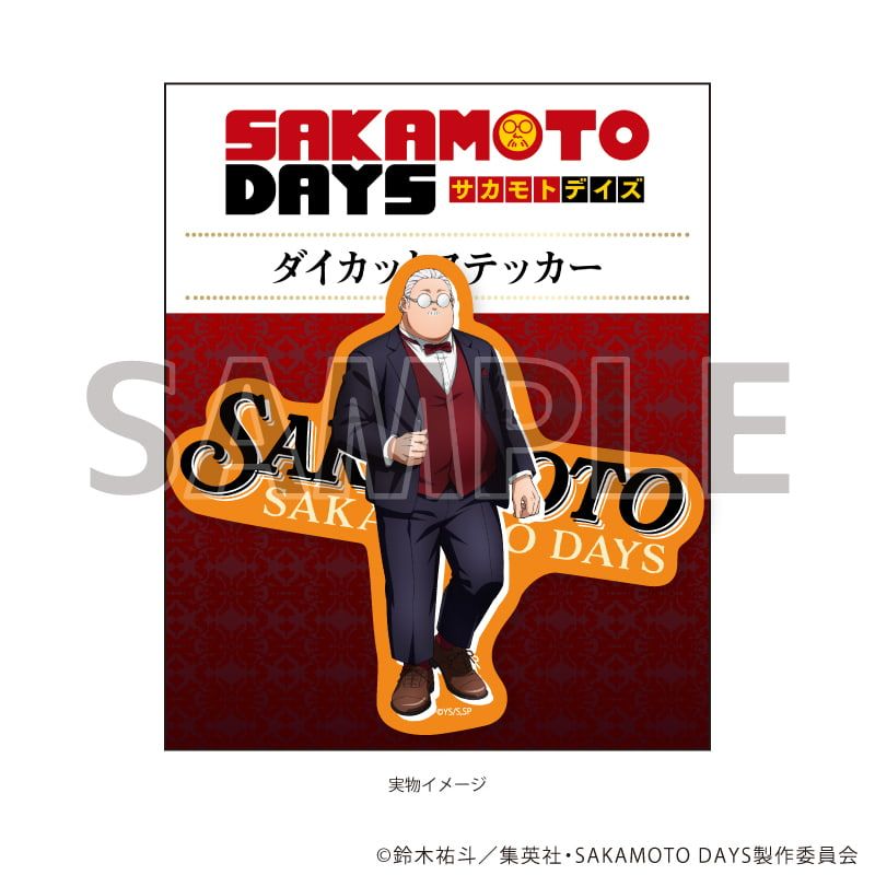 ダイカットステッカー「SAKAMOTO DAYS」13/坂本太郎 レッドドレスコードver.(描き下ろしイラスト)