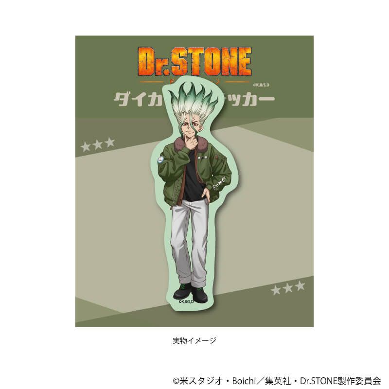 ダイカットステッカー「Dr.STONE」01/石神千空 フライトジャケットver.(描き下ろしイラスト)