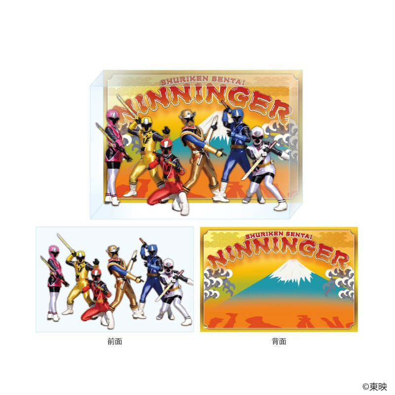メモリーブロック「手裏剣戦隊ニンニンジャー」01/集合デザイン(公式イラスト)