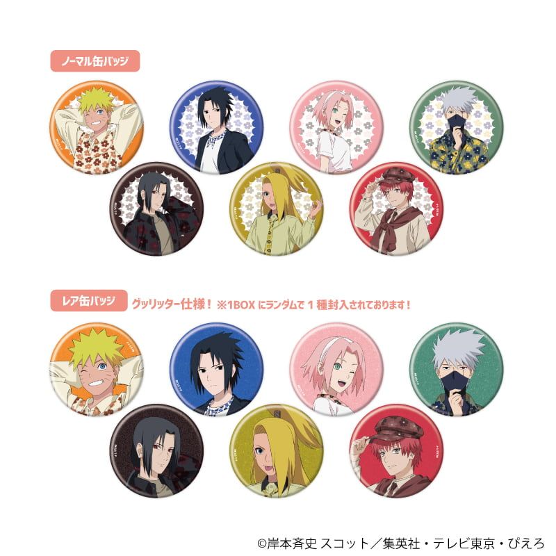 トレーディング缶バッジ「NARUTO-ナルト- 疾風伝」01/ニュー