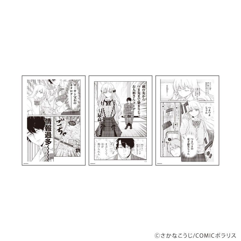 REPLICA GENGA 3枚セット「今日、駅で見た可愛い女の子。」01/A(公式イラスト)