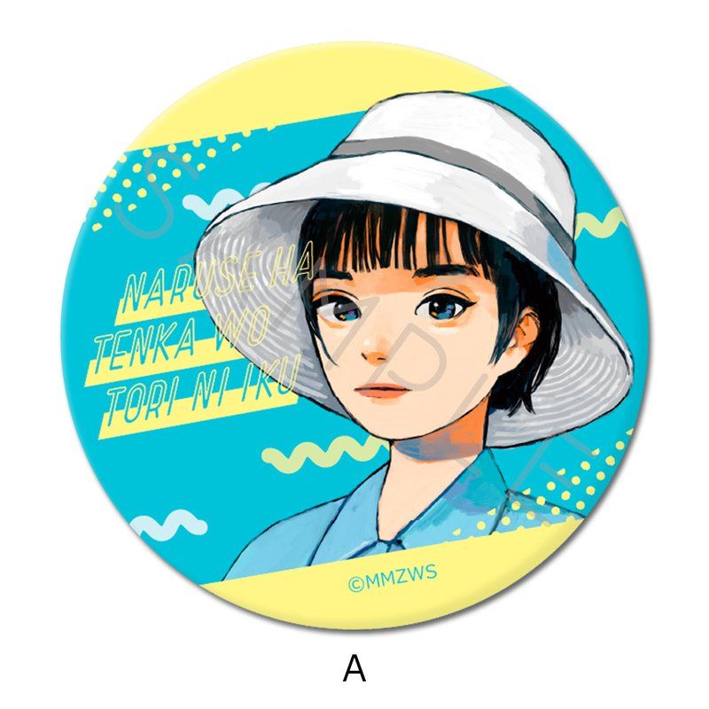 成瀬は天下を取りにいく 缶バッジ(57mm) A｜アニメ