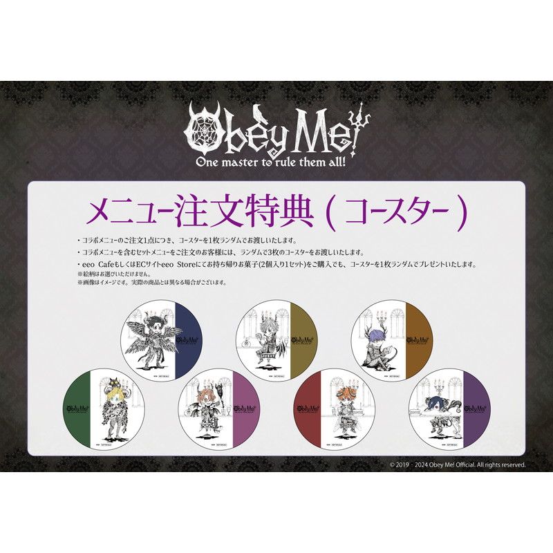 お持ち帰りお菓子「Obey Me!」01/2個セット