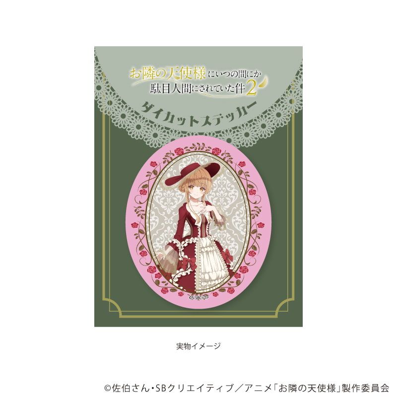 ダイカットステッカー「お隣の天使様にいつの間にか駄目人間にされていた件」01/椎名真昼 ドレスver.(描き下ろしイラスト)