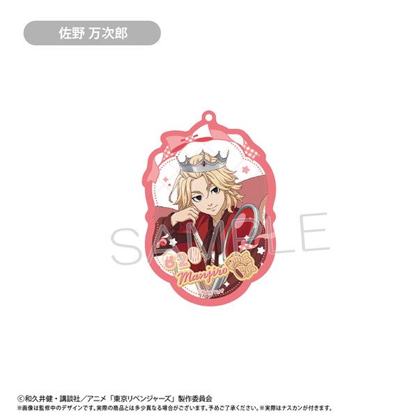 東京リベンジャーズ アクリルキーホルダー ホールケーキVer. 佐野万次郎
