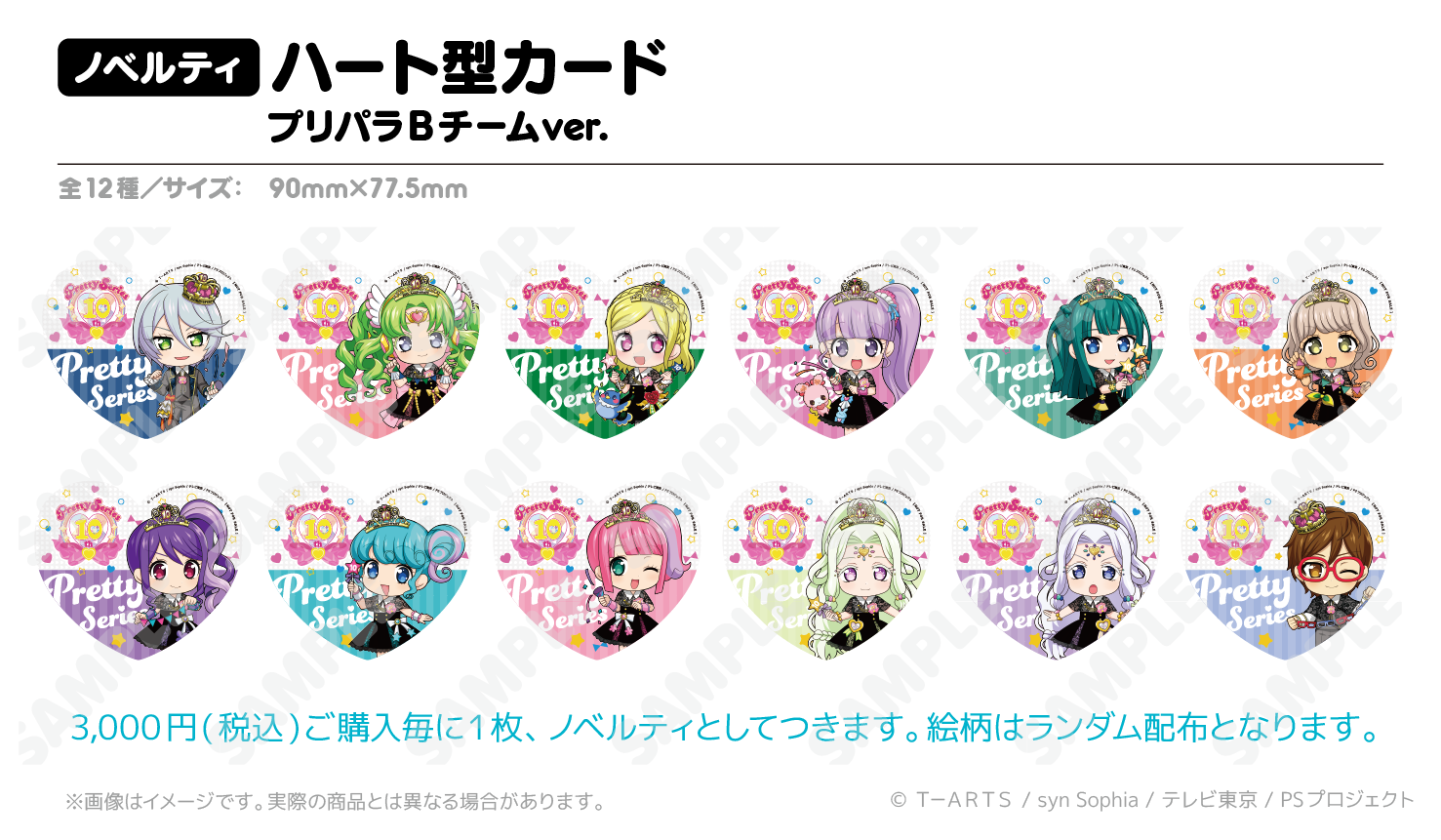 特典対象】プリパラBチームver. アクリルスタンド_赤井めが兄ぃ 