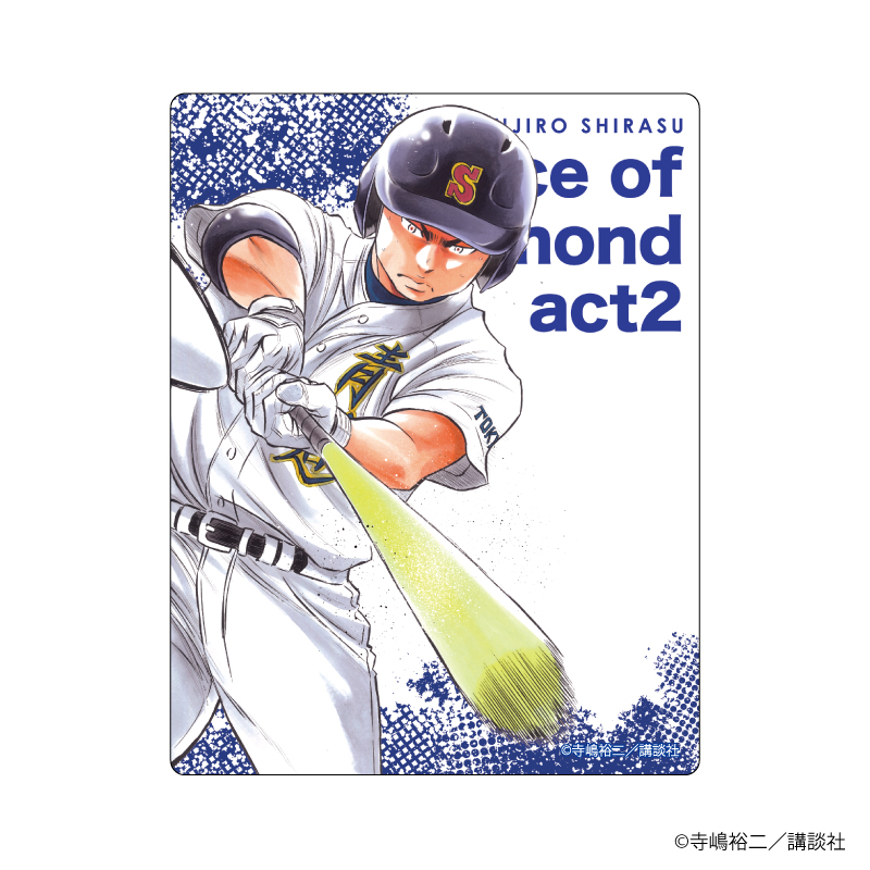 アクリルカード「ダイヤのA actⅡ」15/ブラインド（10種） 青道高校BOX(公式イラスト)