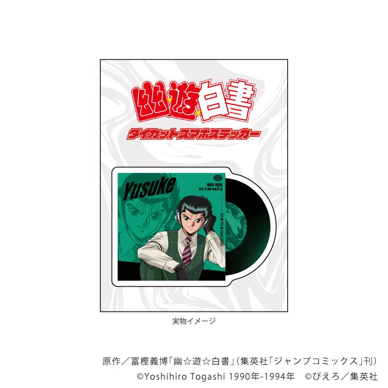 ダイカットスマホステッカー「幽☆遊☆白書」07/浦飯幽助 音楽ver.(描き下ろしイラスト)