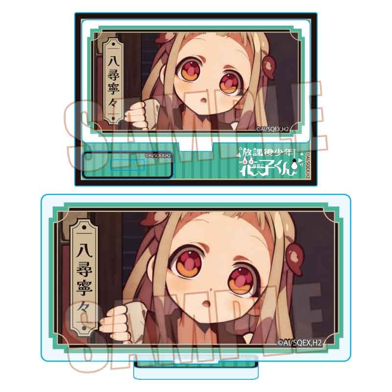 メモリーズミニスタンド Part2 放課後少年花子くん 八尋寧々A