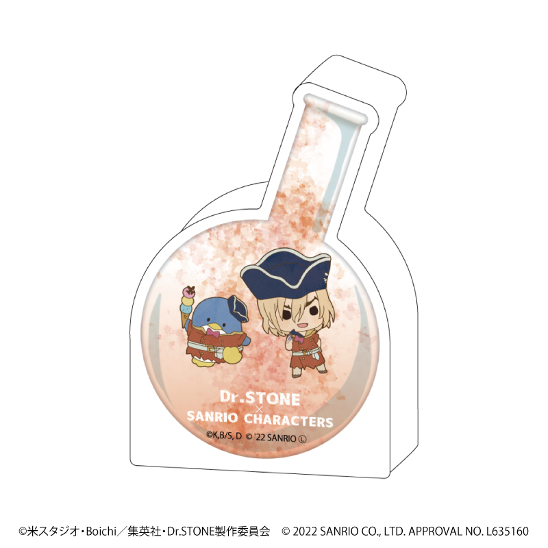 コレクションボトル「Dr.STONE×サンリオキャラクターズ」10/フラスコデザインJ(ミニキャライラスト)